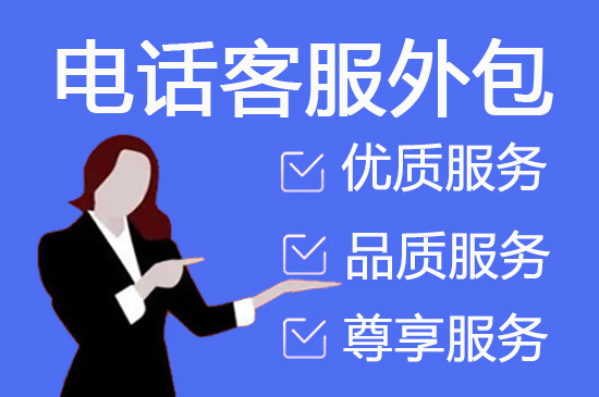 青岛外包客服一般多少钱?