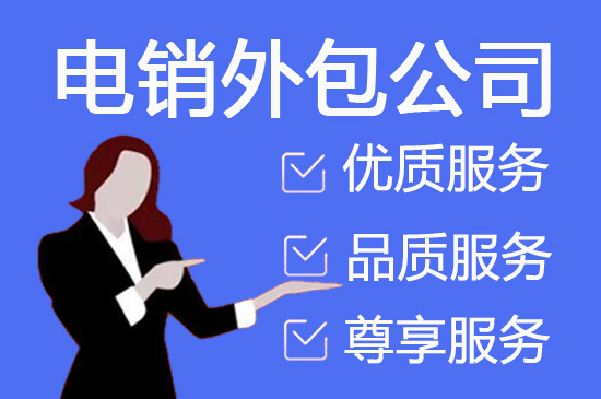 青岛电话客服外包多少钱一个月