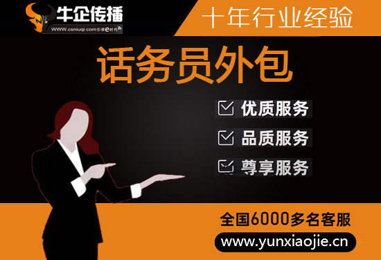 青岛网店客服外包价格